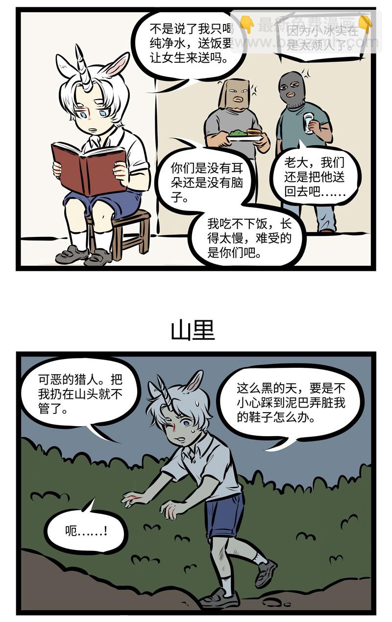 第477话 绑架2