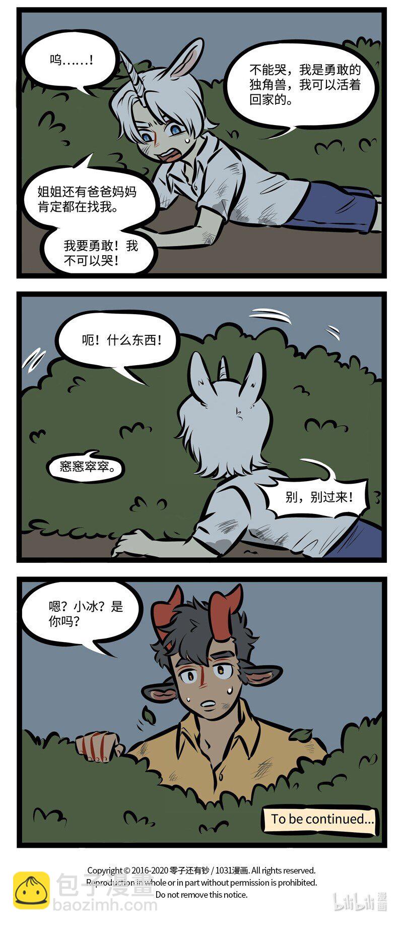 第477话 绑架3