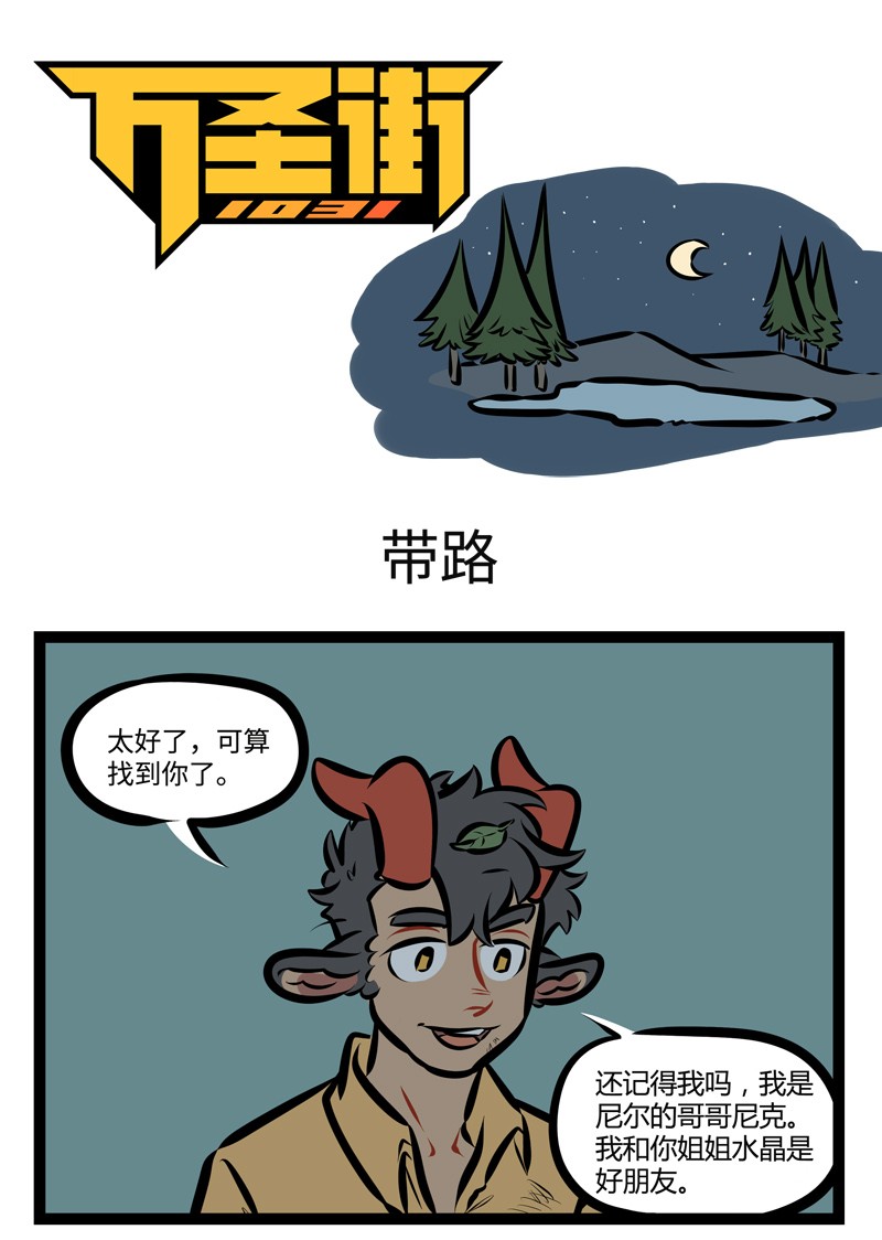 第478话 带路0