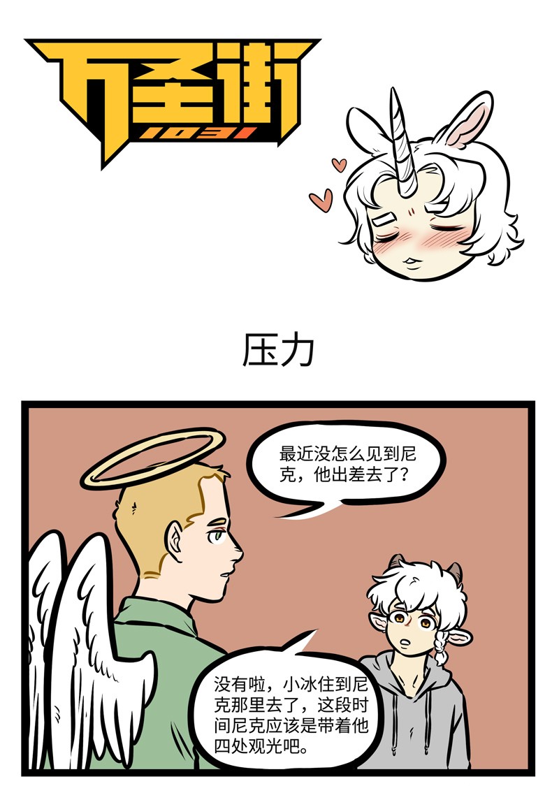 第479话 压力0