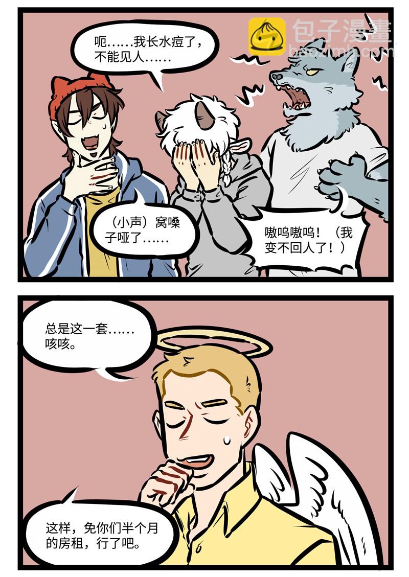 第482话 祝福1