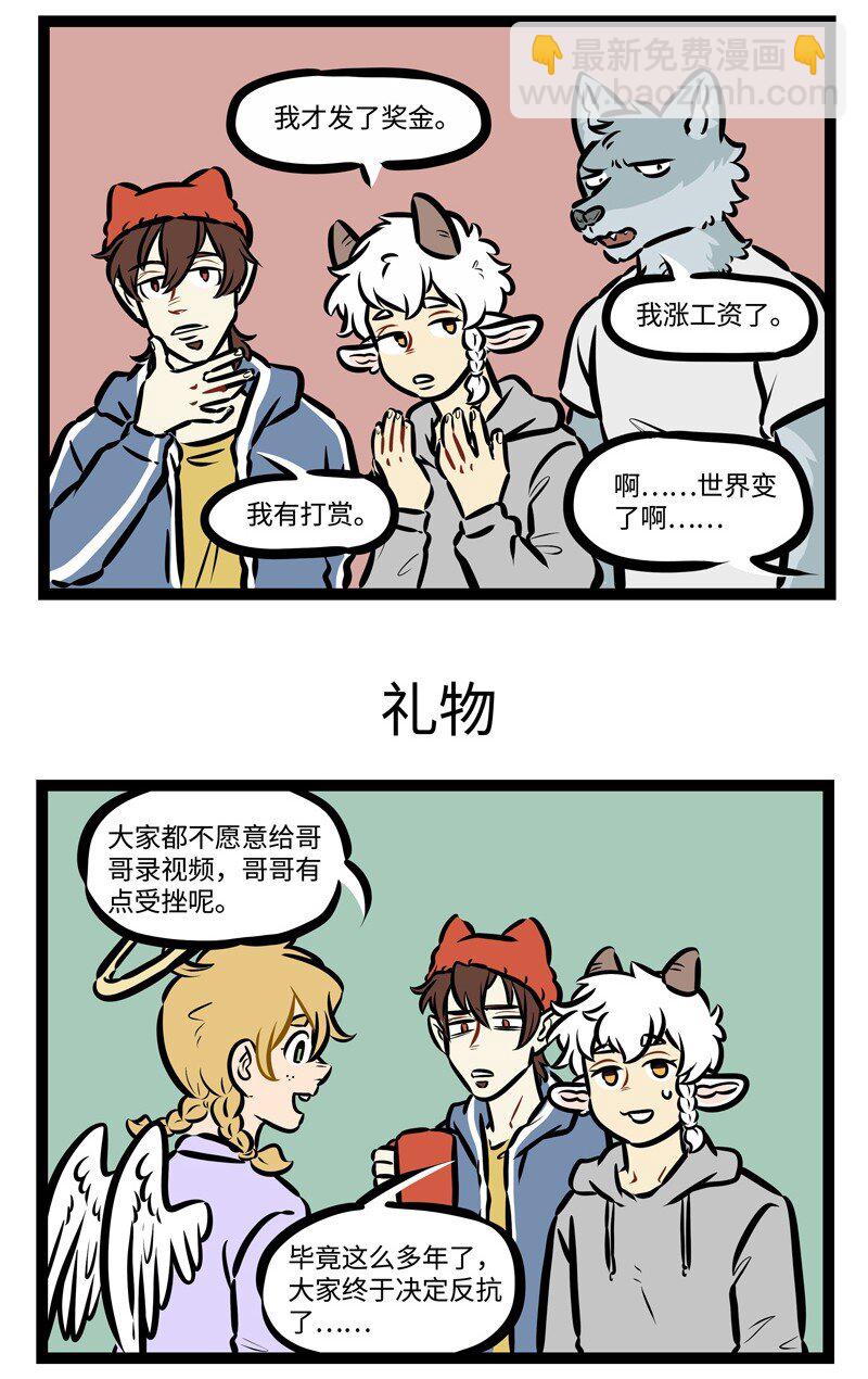 第482话 祝福2