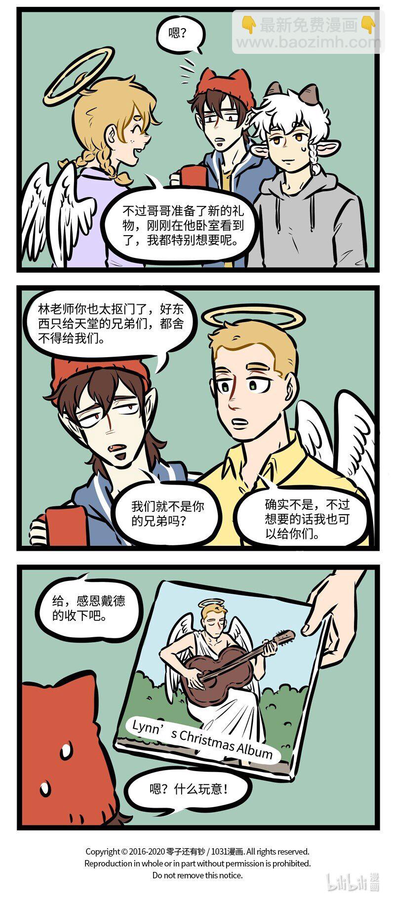 第482话 祝福3