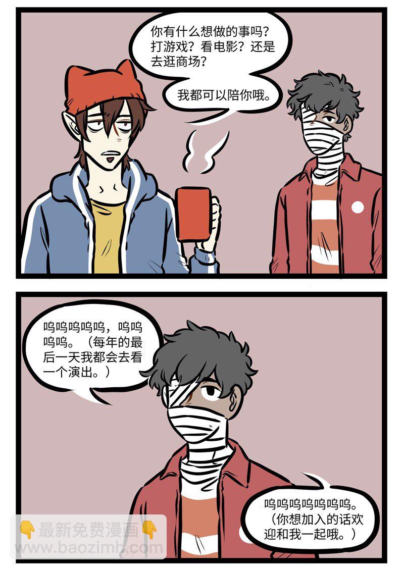 第485话 跨年1