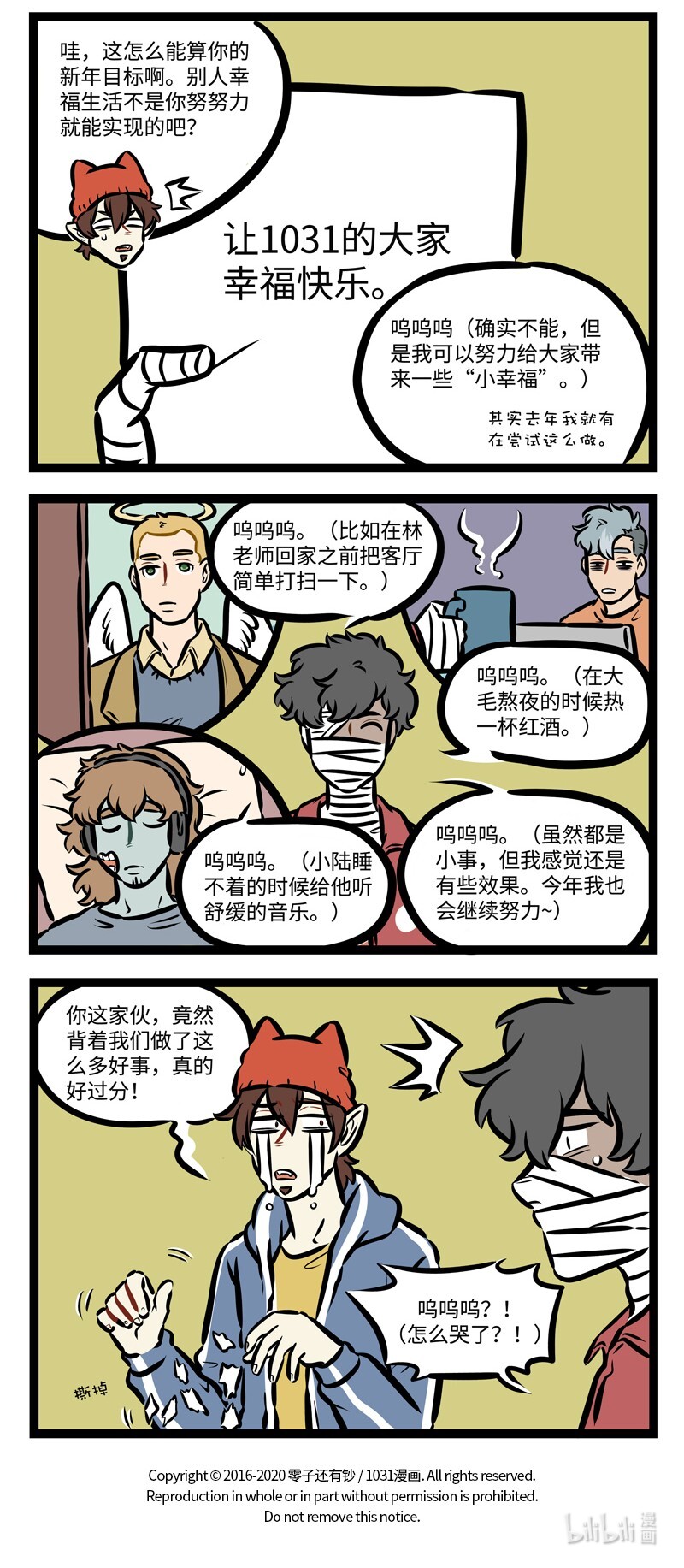 第485话 跨年3