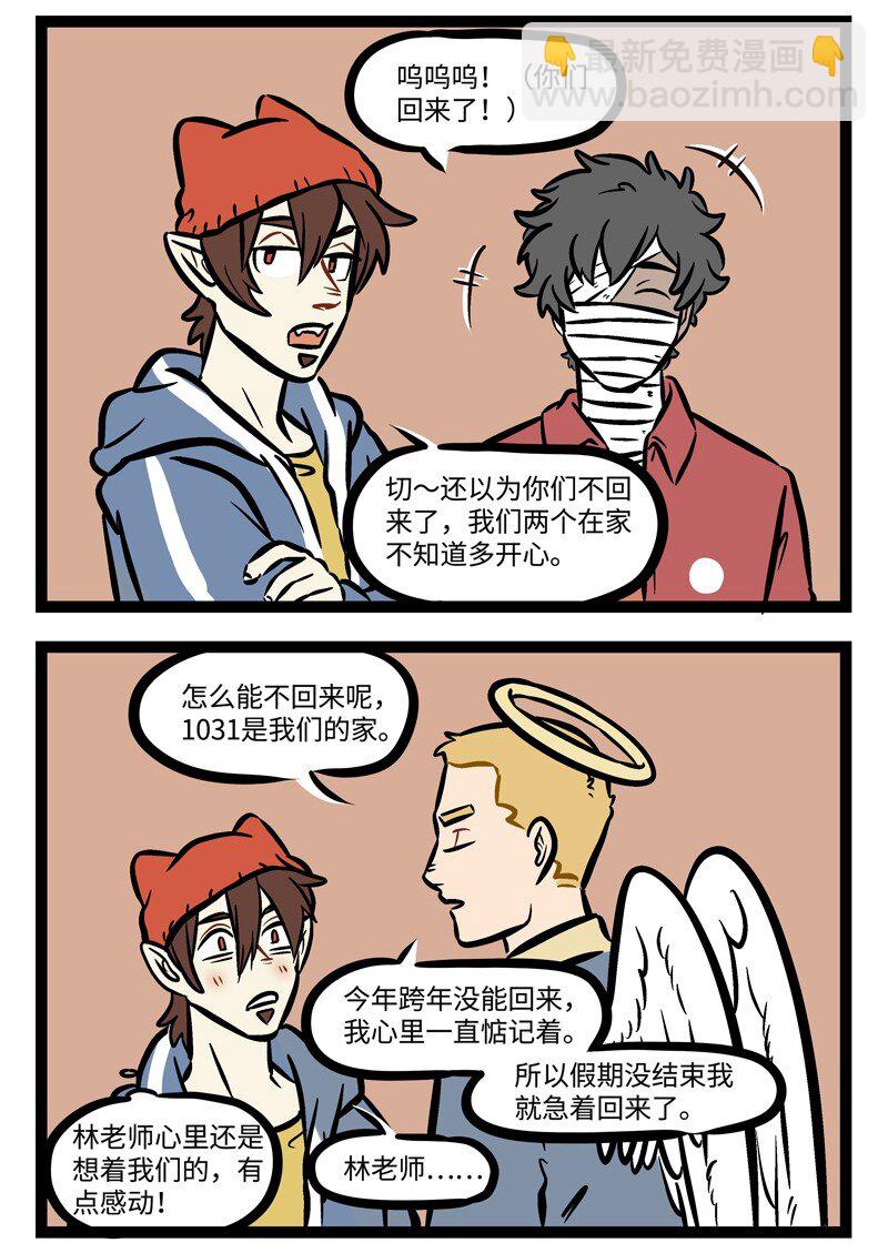 第486话 回家1