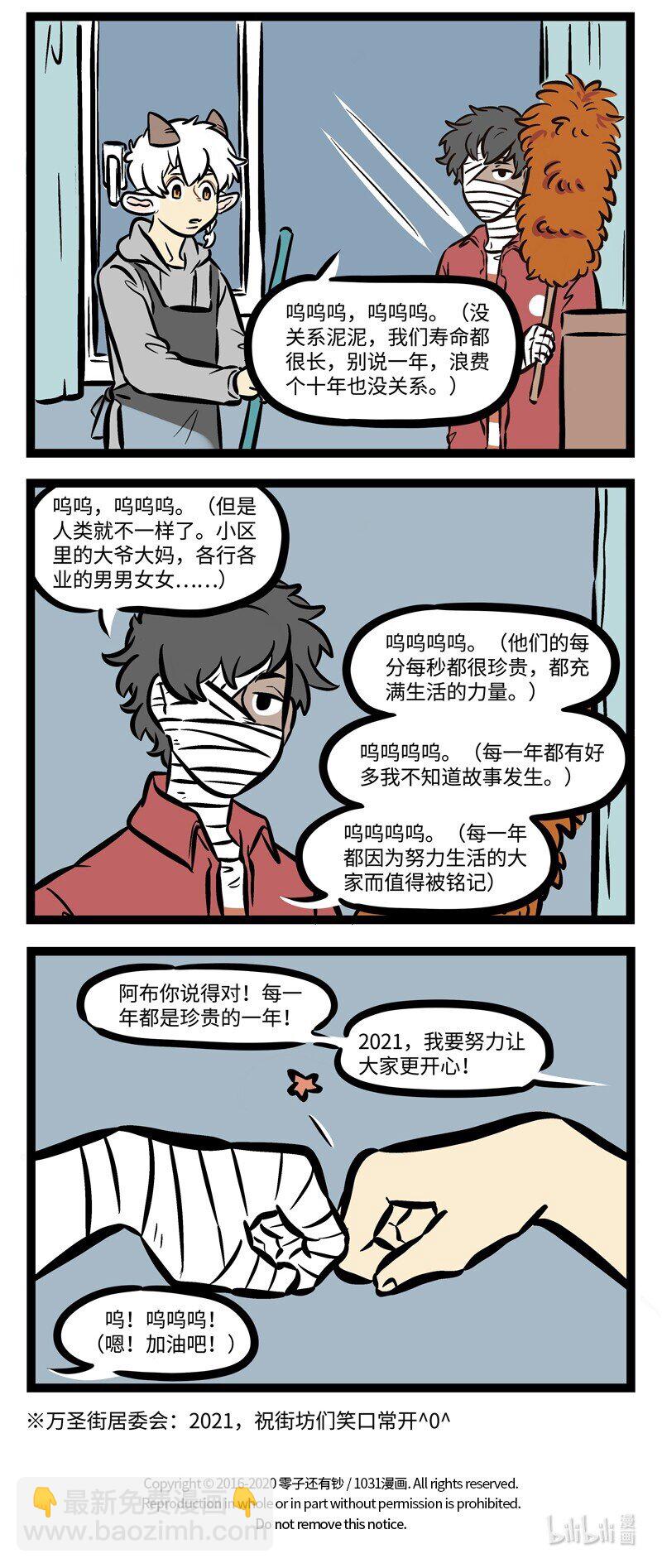 第486话 回家3