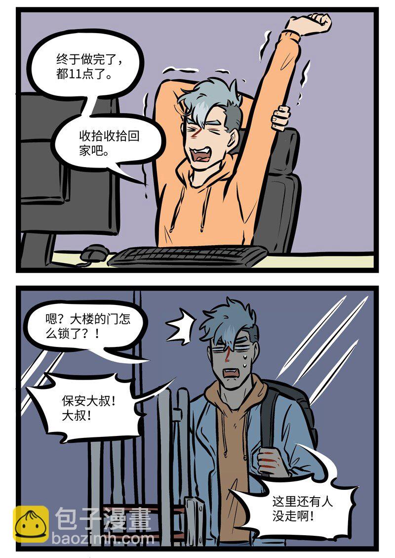 第487话 加班1
