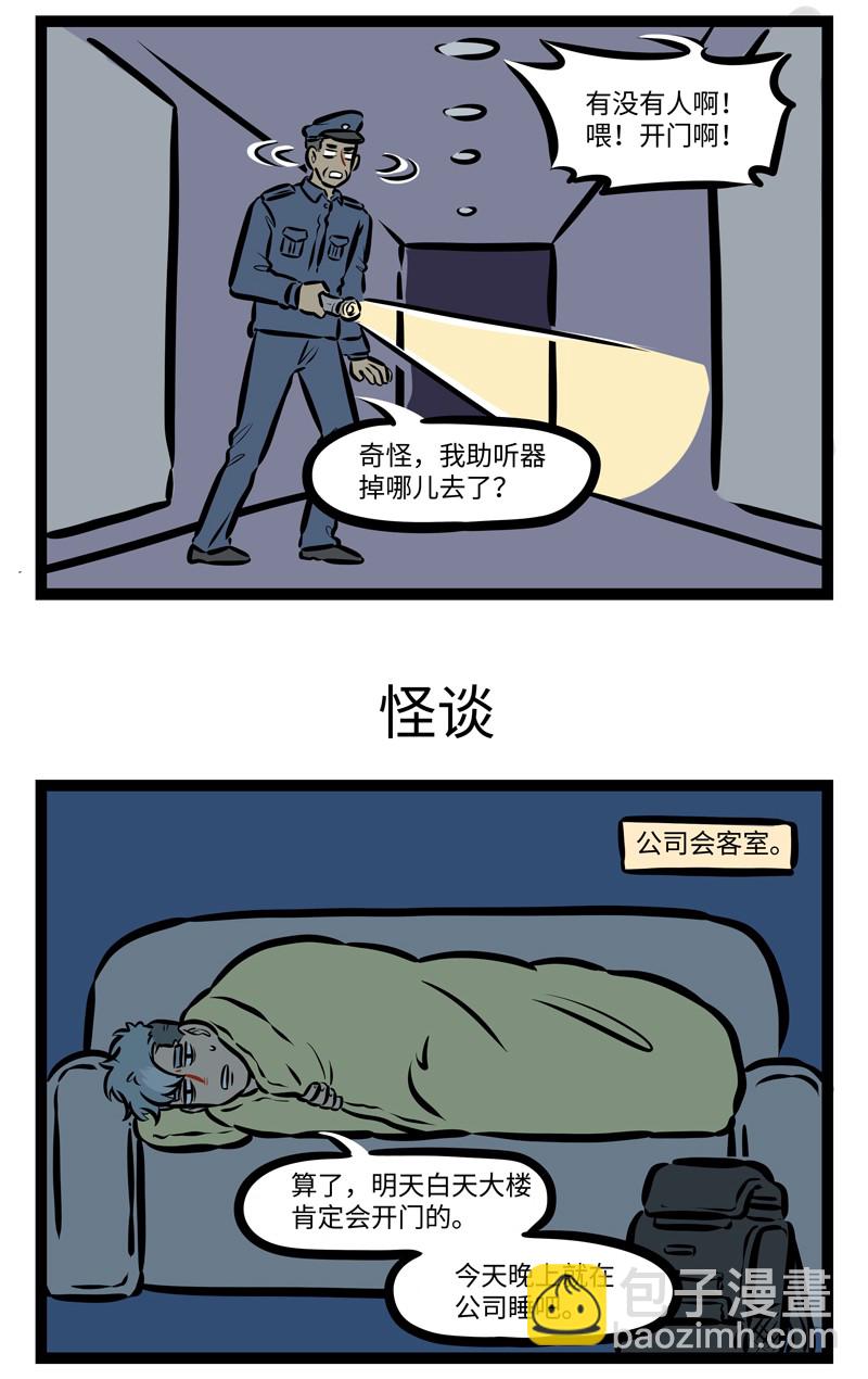 第487话 加班2