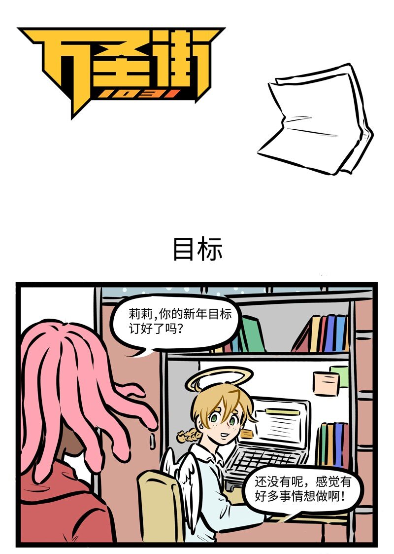 第488话 目标0