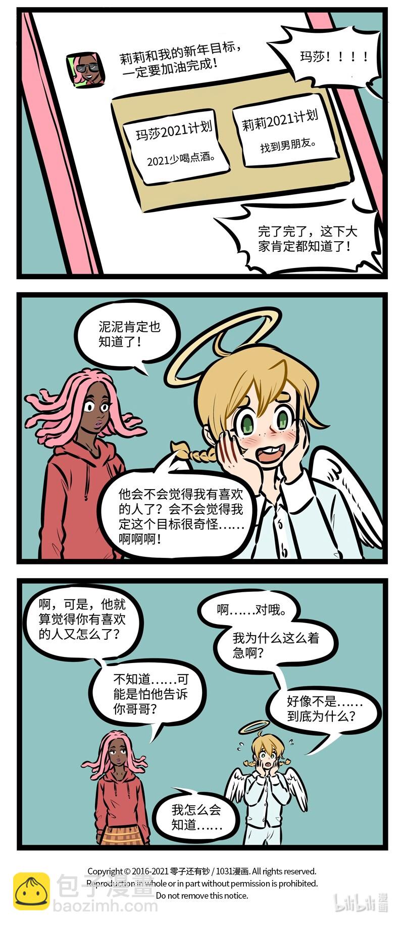 第488话 目标3