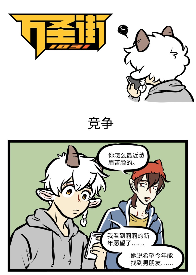 第489话 竞争0