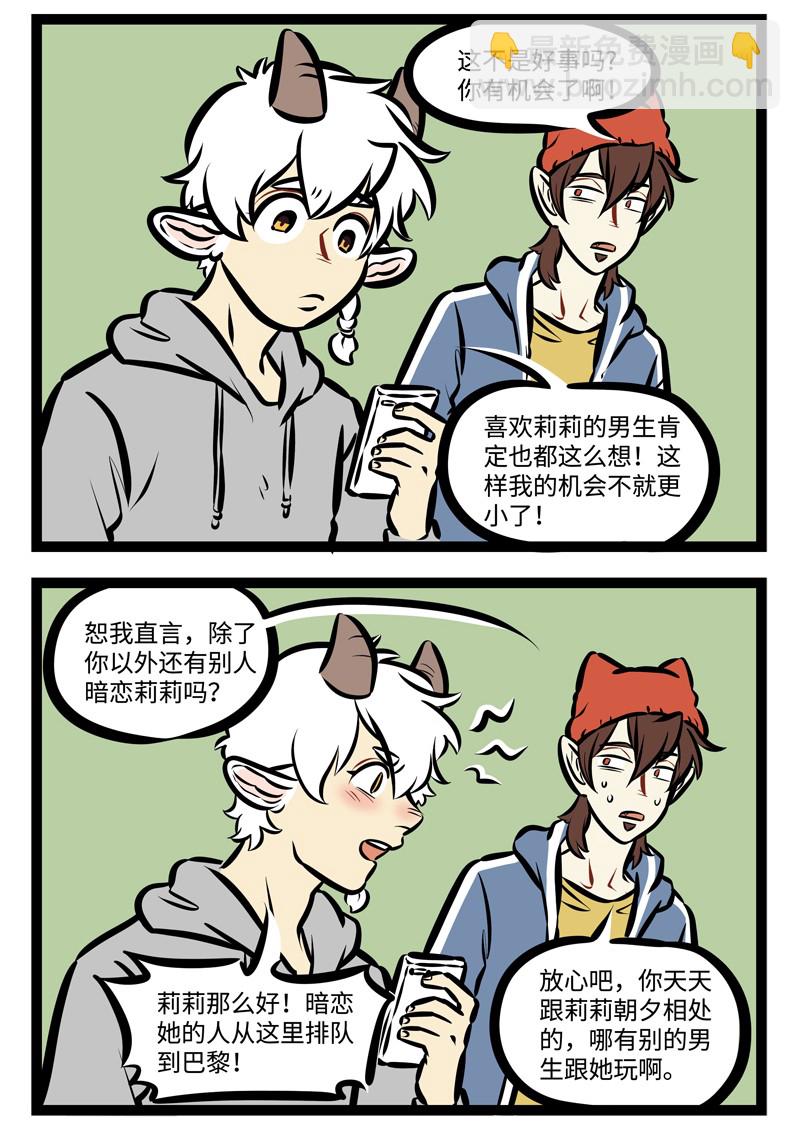 第489话 竞争1