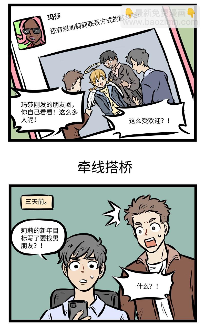 第489话 竞争2