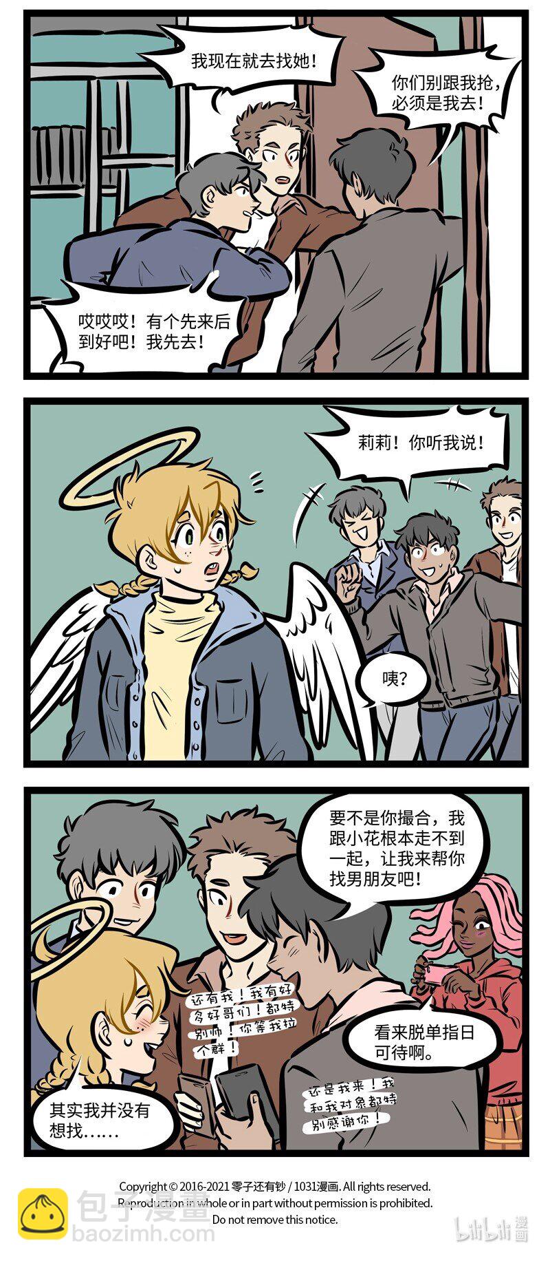 第489话 竞争3