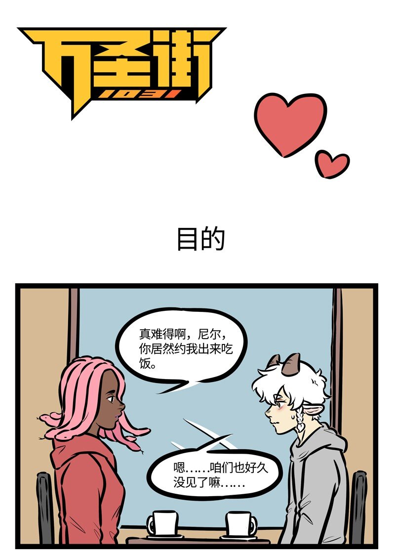 第490话 目的0