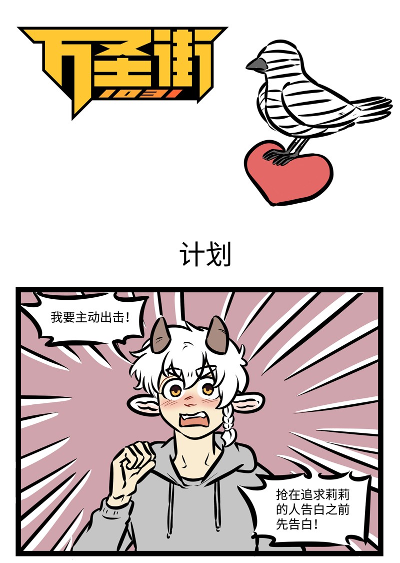 第491话 计划0