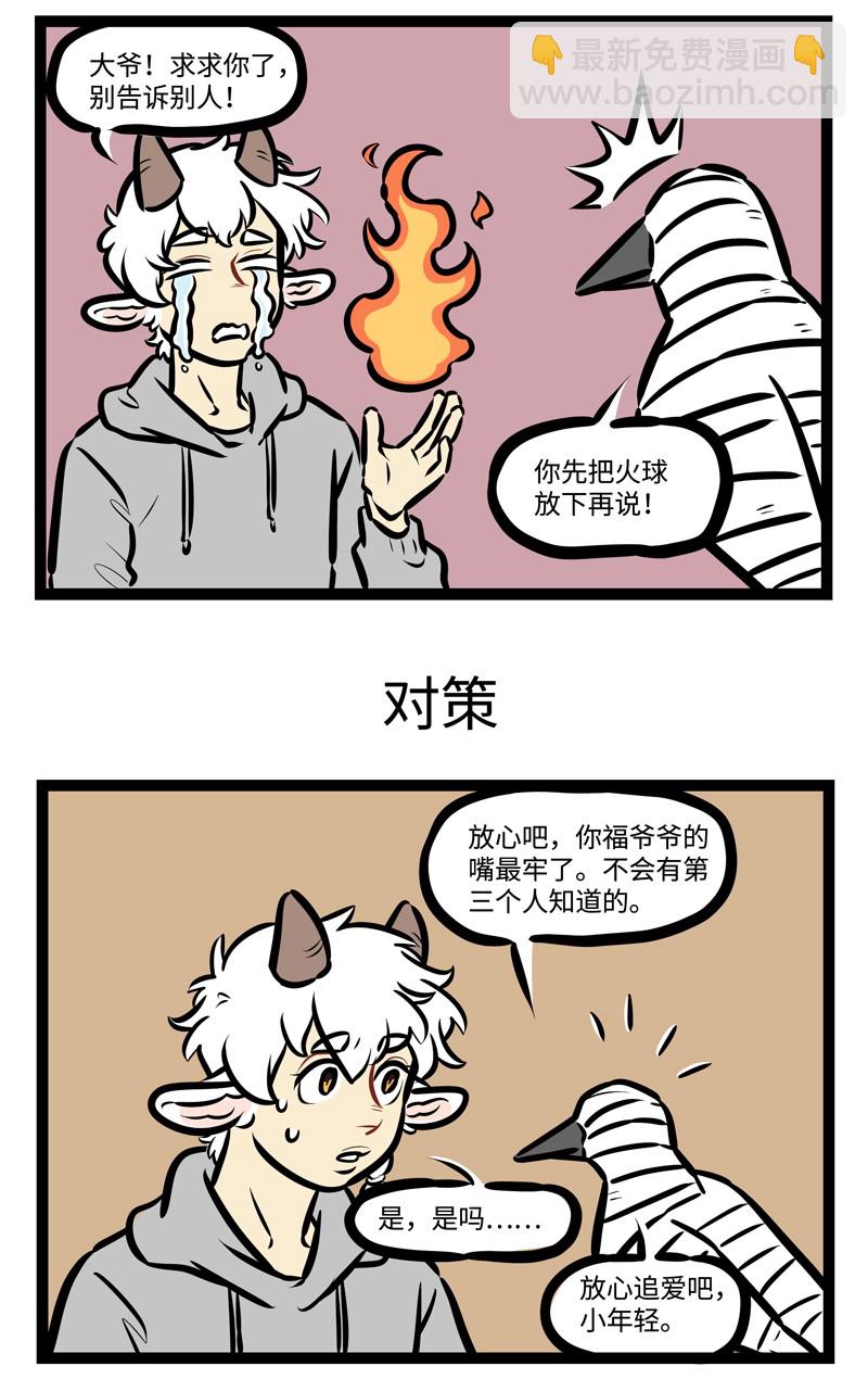 第491话 计划2