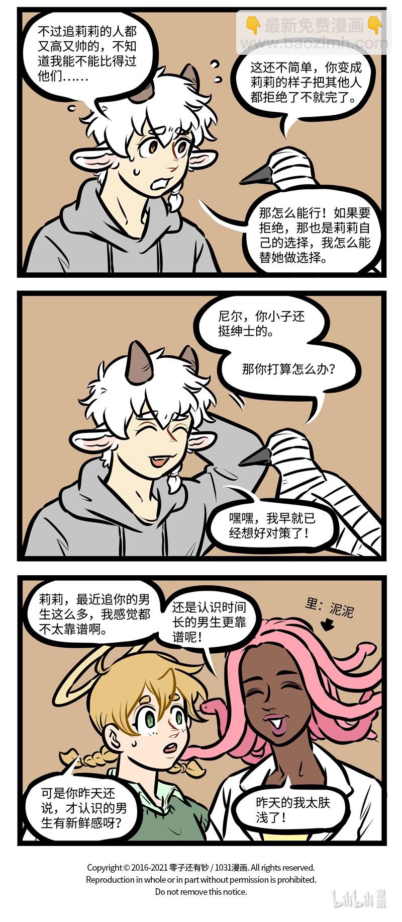 第491话 计划3