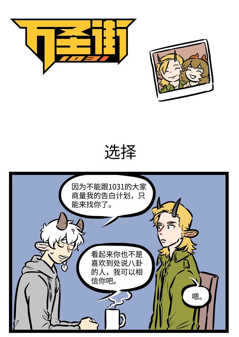 第493话 选择0