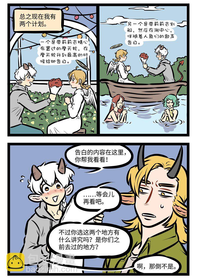 第493话 选择1