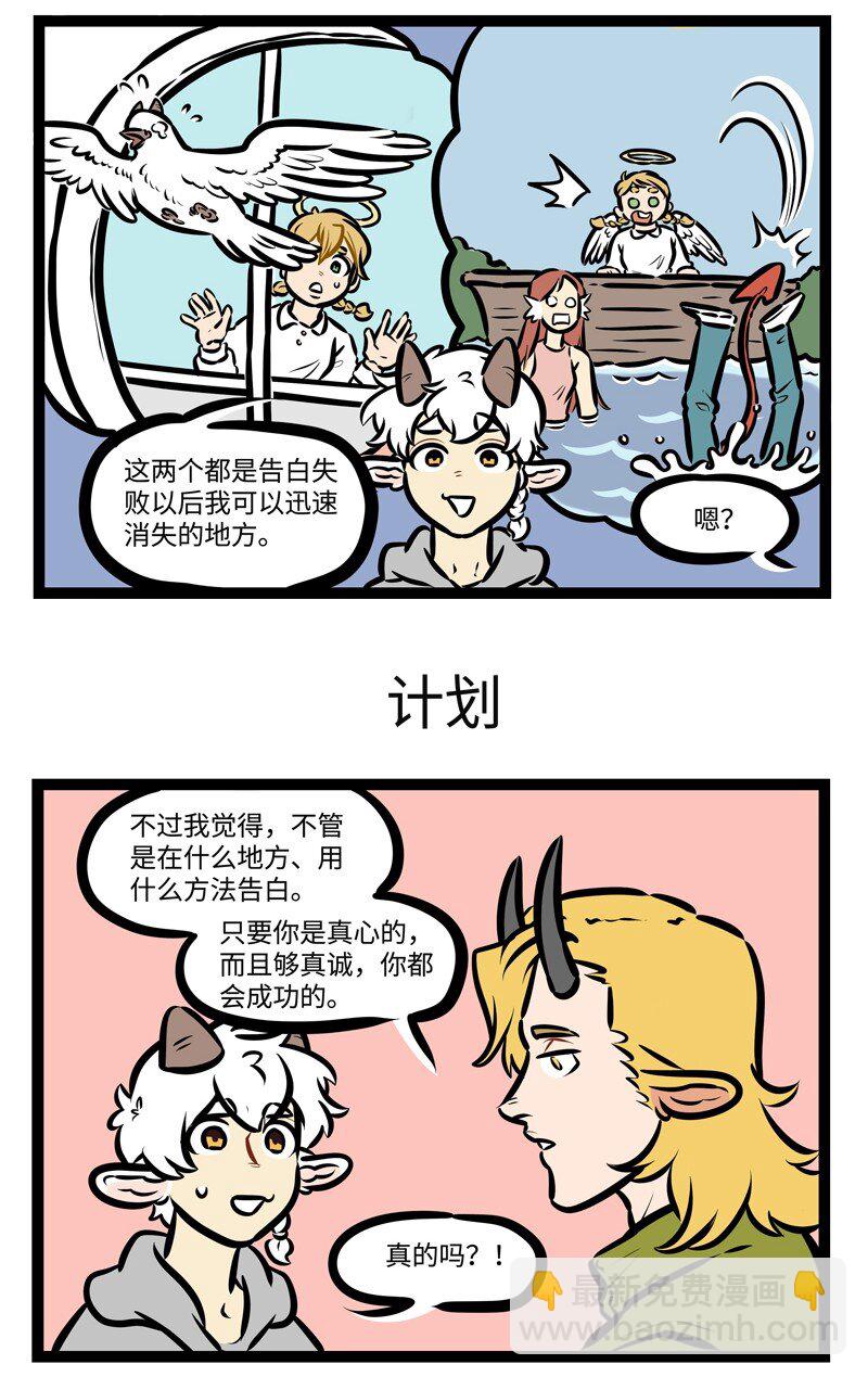 第493话 选择2