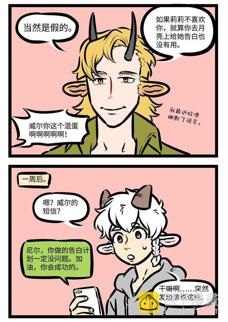 第493话 选择3