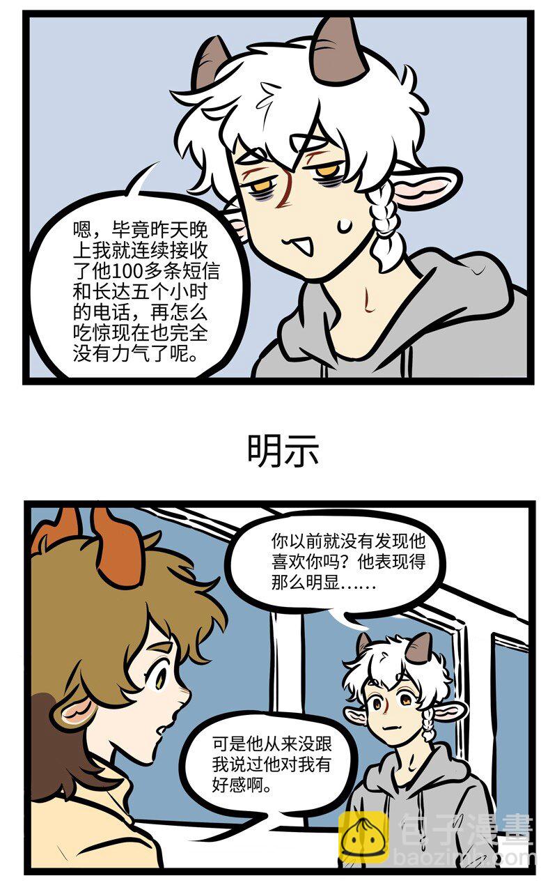第494话 消息2