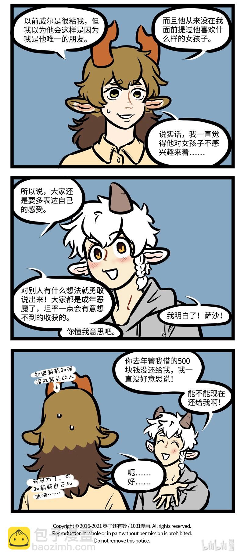 第494话 消息3