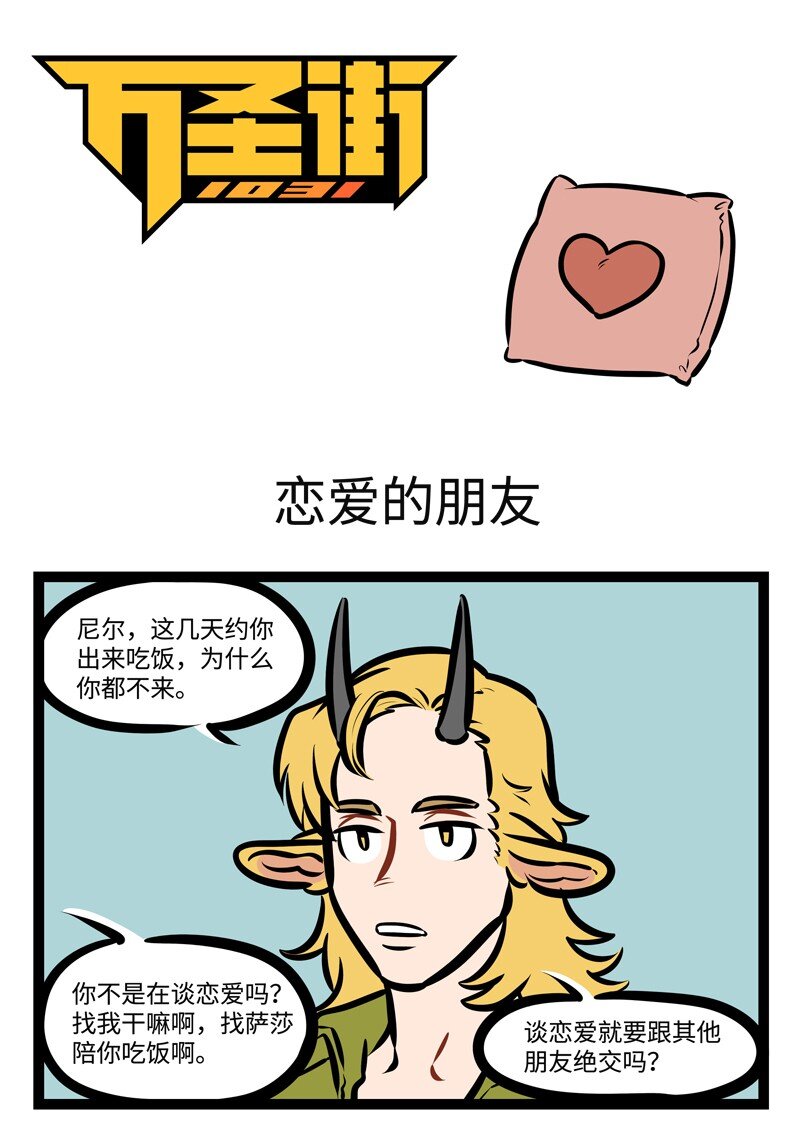 第495话 恋爱的朋友0