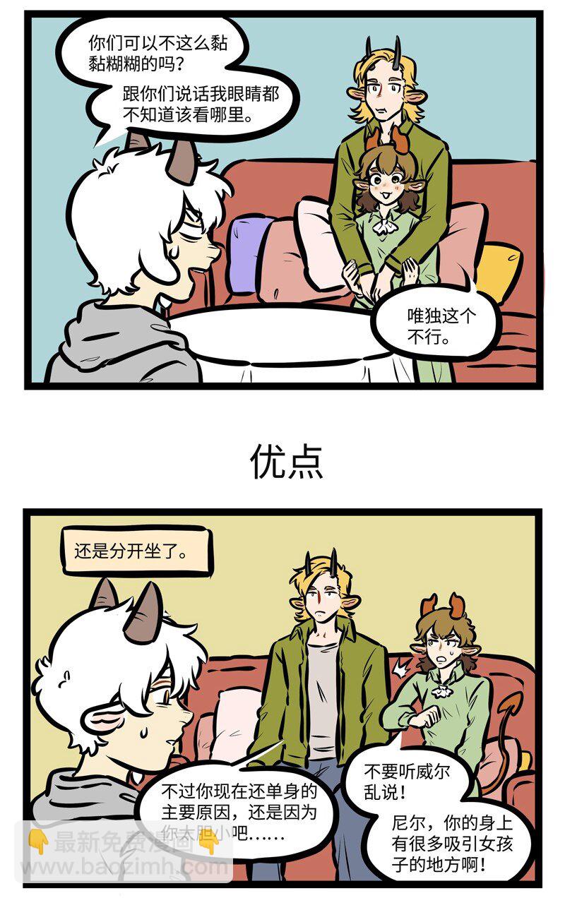 第495话 恋爱的朋友2