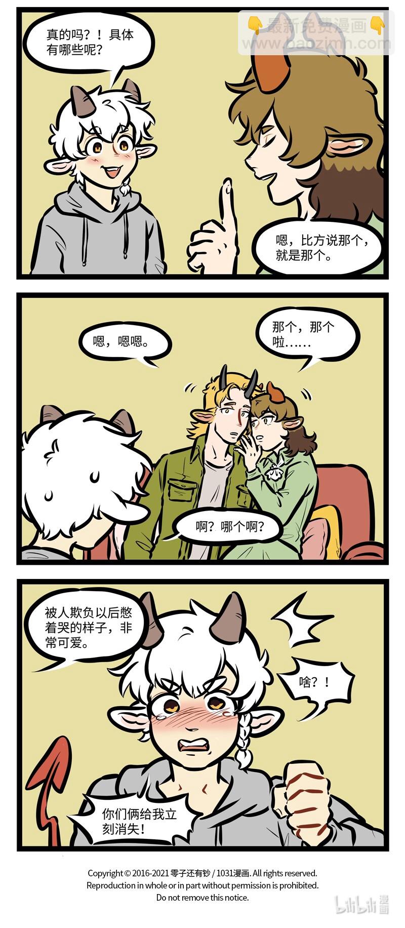 第495话 恋爱的朋友3