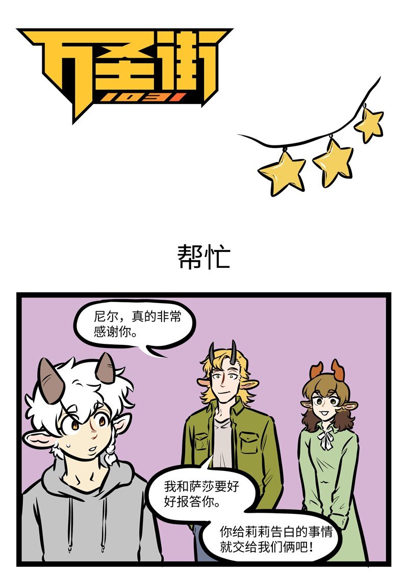 第496话 帮忙0