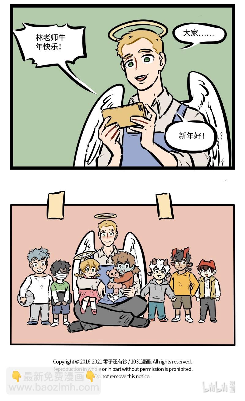 特别篇 万圣街幼儿园过年啦2