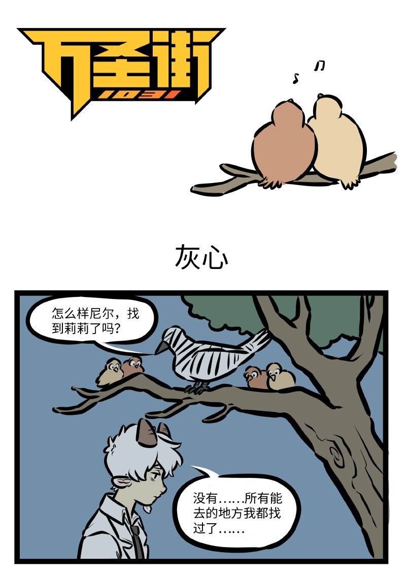 第498话 灰心0