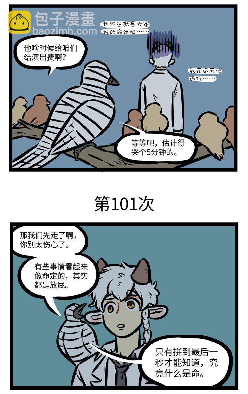 第498话 灰心2