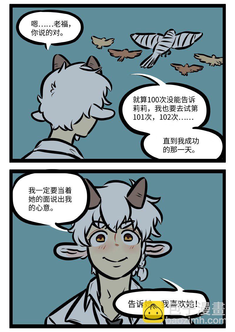 第498话 灰心3