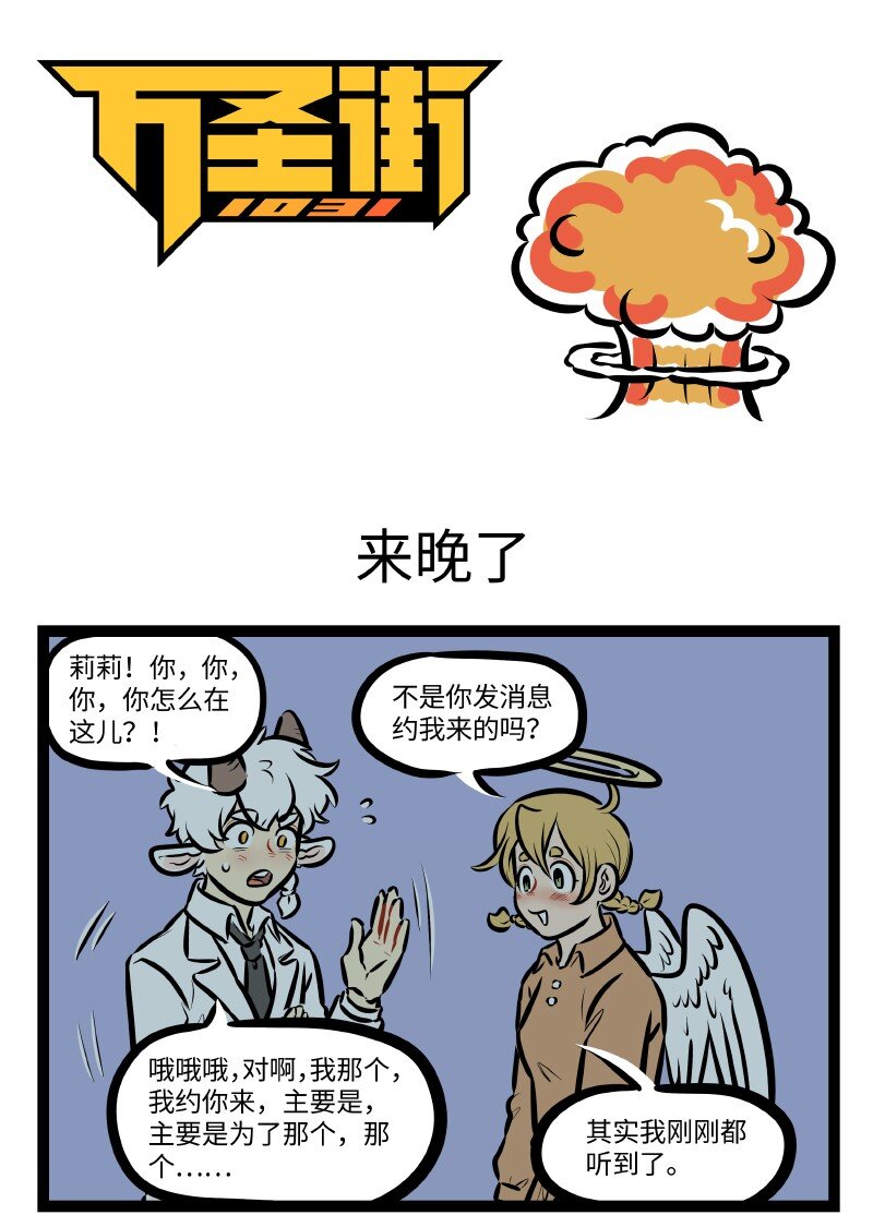 第499话 来晚了0