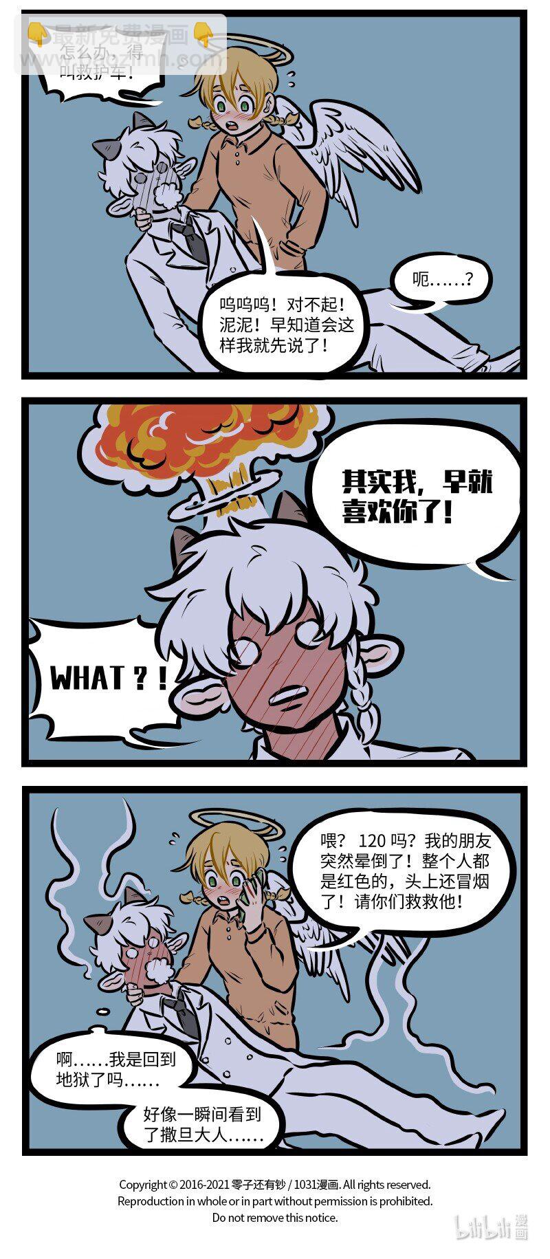 第499话 来晚了3