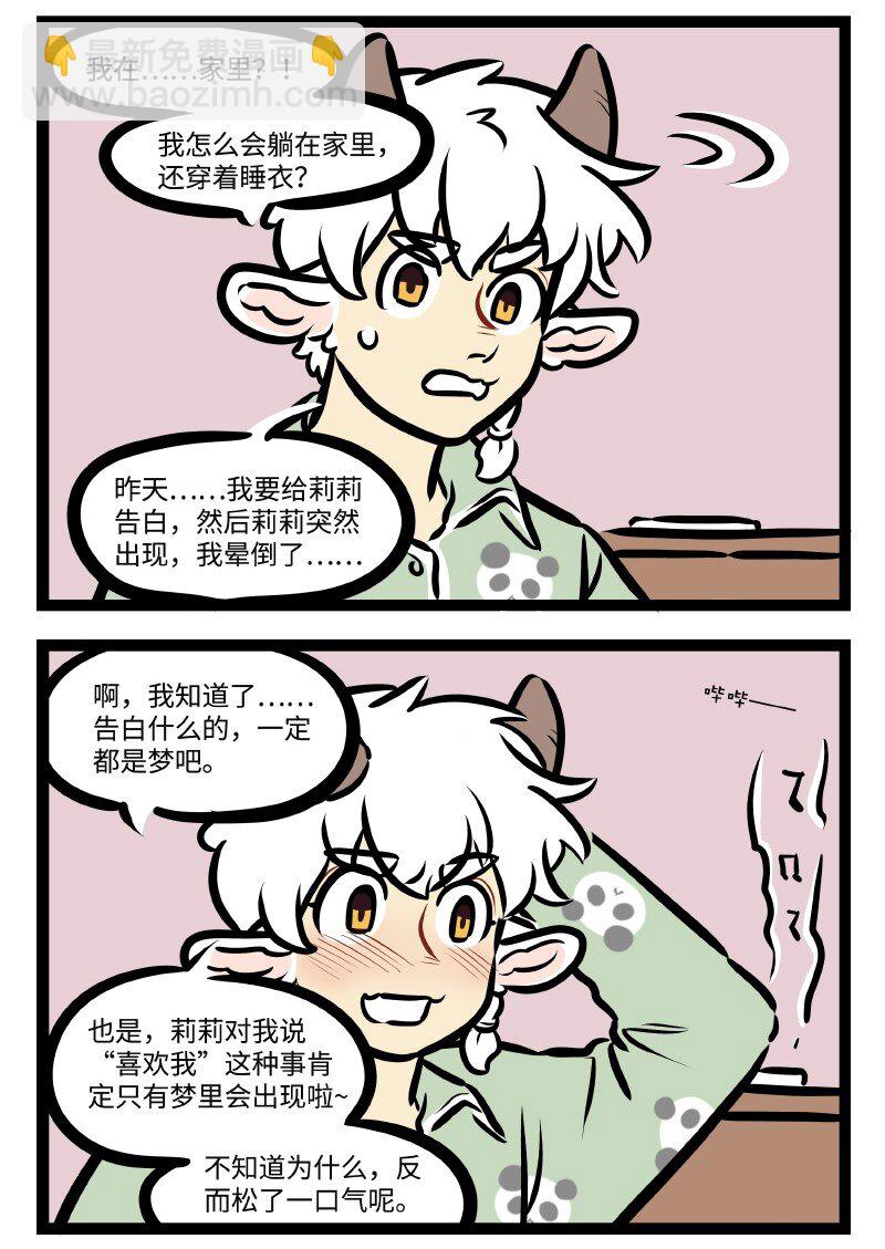 第500话 做梦1