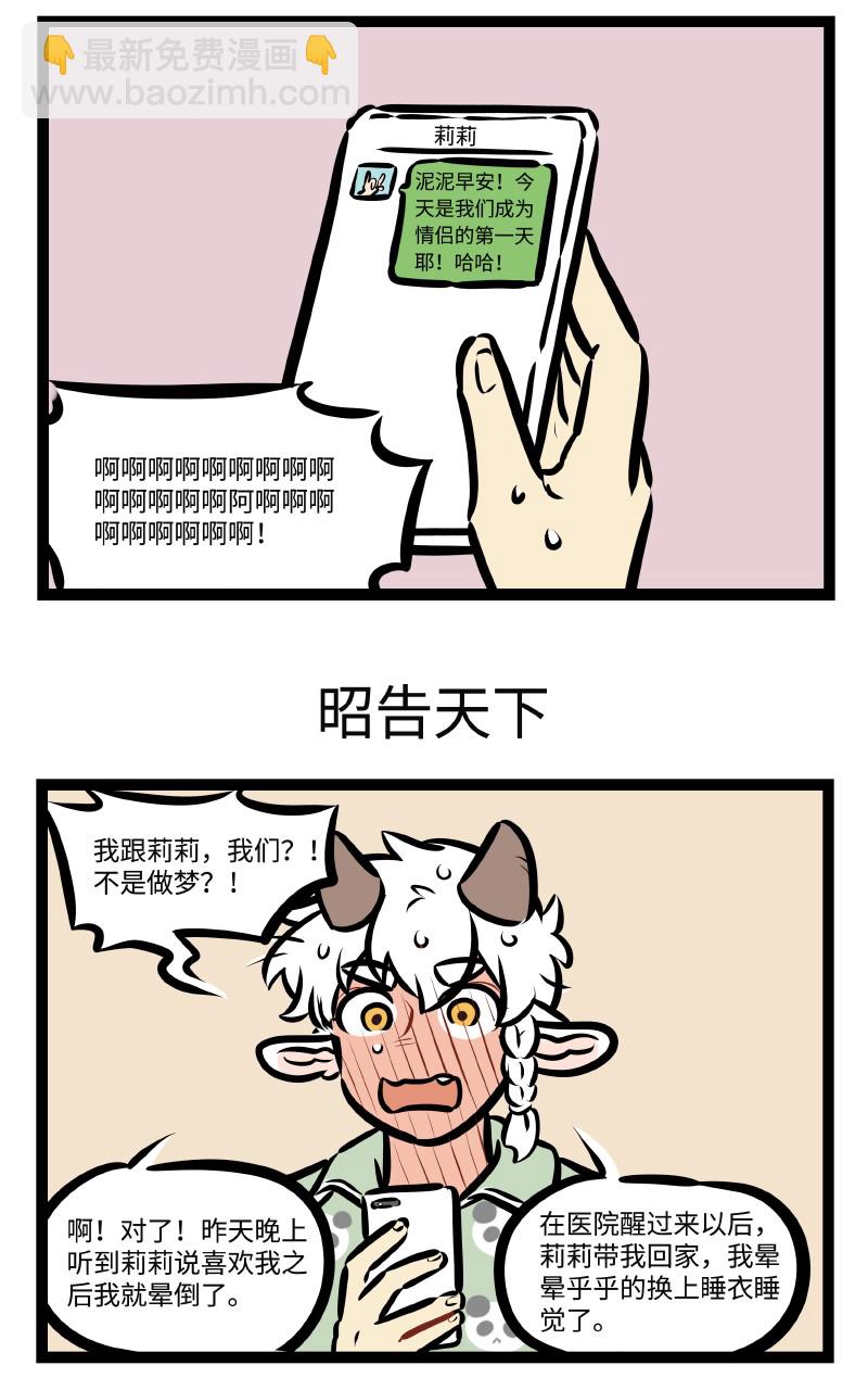 第500话 做梦2