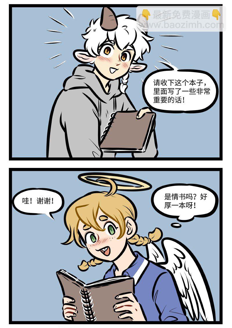 第501话 谨慎1