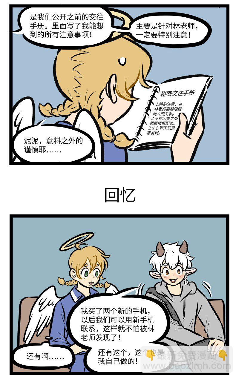 第501话 谨慎2