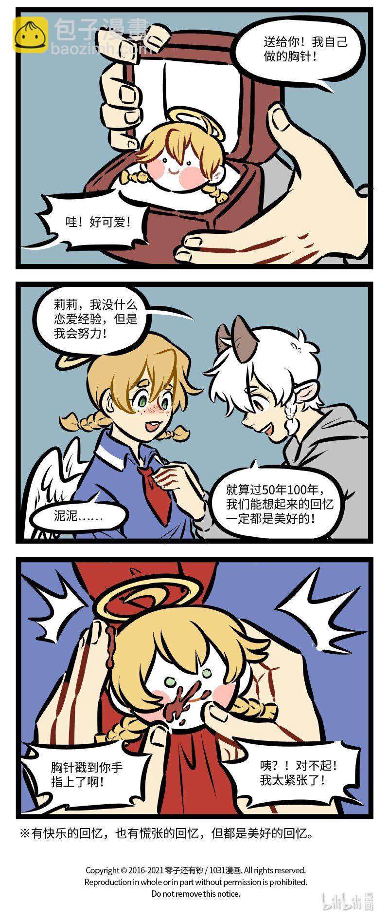 第501话 谨慎3