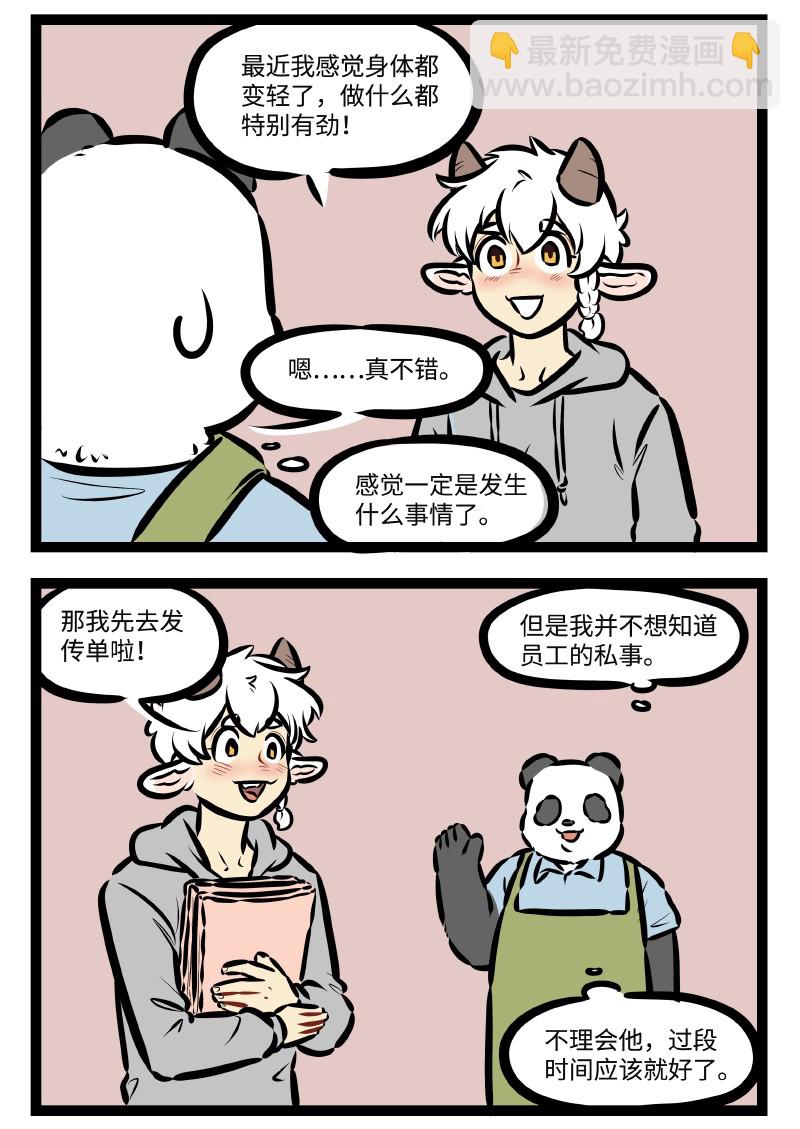第502话 不想知道1