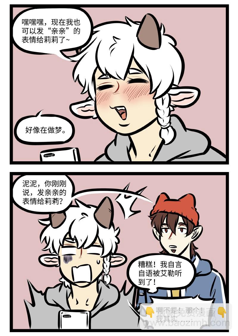 第503话 自言自语1