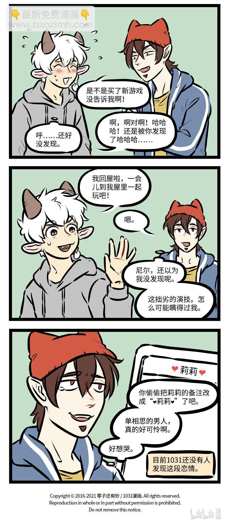 第503话 自言自语3