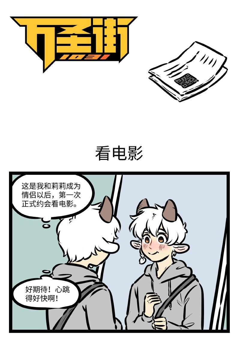 第504话 看电影0