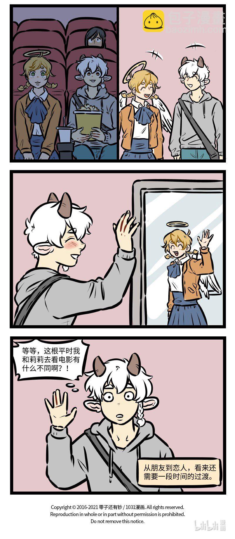 第504话 看电影3