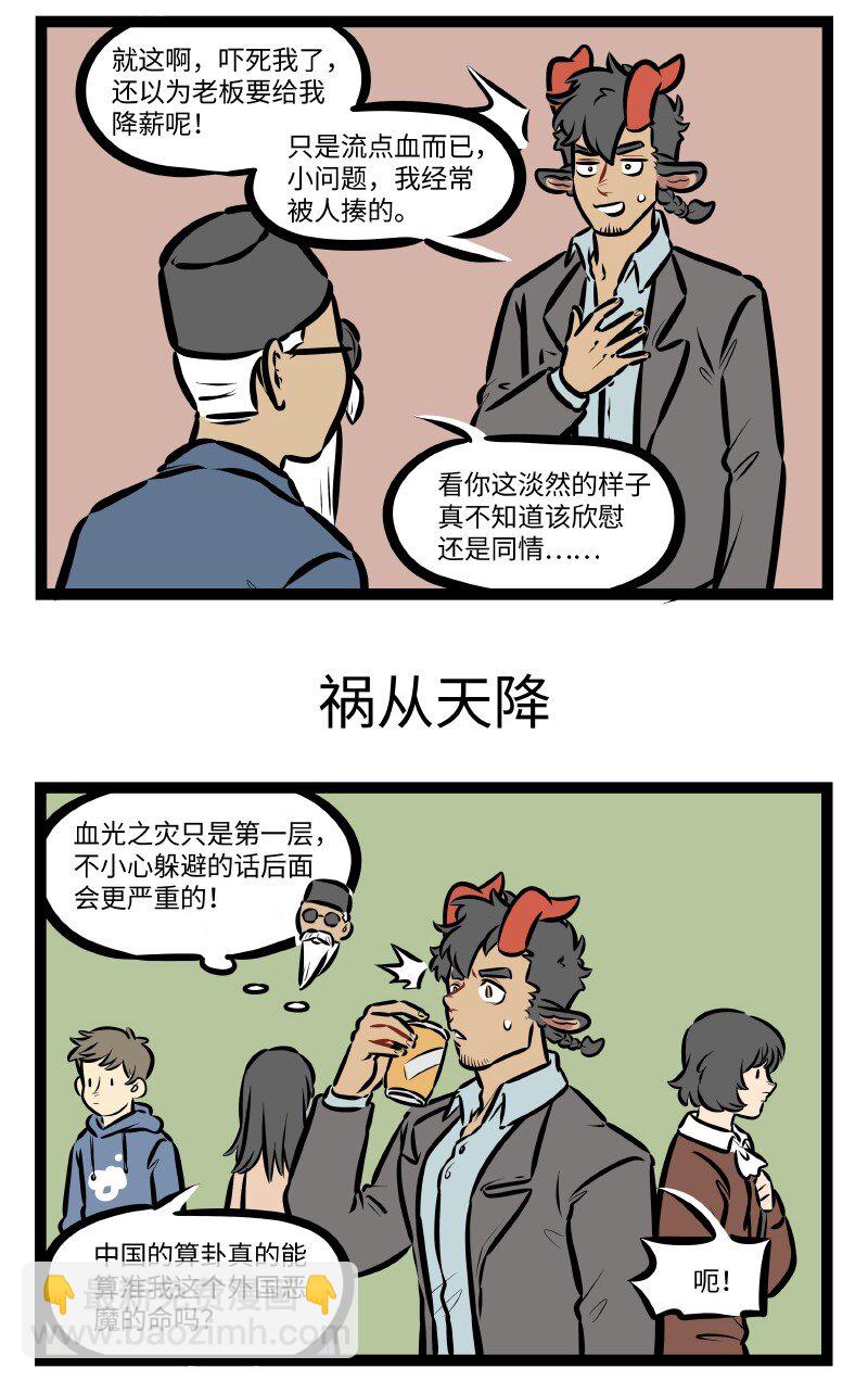 第506话 起一卦2